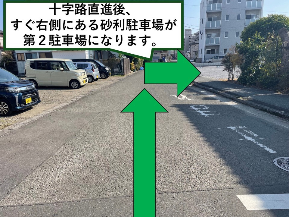 第二駐車場への道順の写真4